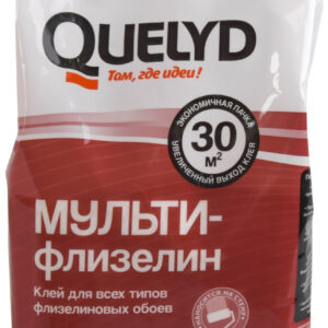 Клей обойный QUELYD МУЛЬТИ флизелин 200г (30кв.м.) мягкая пачка